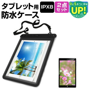 SONY Xperia Z3 Tablet[8�C���`]�@��Ή� �h�� �^�u���b�g�P�[�X �� ���˖h�~ �t���ی�t�B���� �h���ی쓙��IPX8�ɏ����P�[�X �J�o�[ �E�H�[�^�[�v���[�t �������� ���[����/DM�� �݊��i