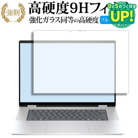 エイチピー Envy x360 16-ac0000シリーズ 液晶保護 フィルム 強化ガラス と 同等の 高硬度9H ブルーライトカット クリア光沢タイプ 改訂版 互換品 有償交換保証付き