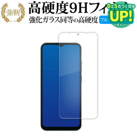 ブラックビュー WAVE 6C 液晶保護 フィルム 強化ガラス と 同等の 高硬度9H ブルーライトカット クリア光沢タイプ 改訂版 互換品 有償交換保証付き