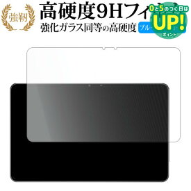 AAUW M50 液晶保護 フィルム 強化ガラス と 同等の 高硬度9H ブルーライトカット クリア光沢タイプ 改訂版 互換品 有償交換保証付き