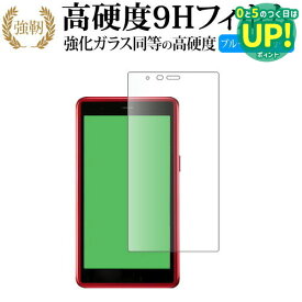 AIR-U AIR-tra1 液晶保護 フィルム 強化ガラス と 同等の 高硬度9H ブルーライトカット クリア光沢タイプ 改訂版 互換品 有償交換保証付き