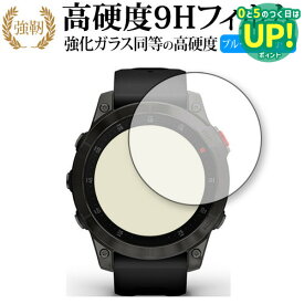 GARMIN epix Steel Graphite Sapphire Carbon Gray DLC Ti Black 保護 フィルム 強化ガラス と 同等の 高硬度9H ブルーライトカット クリア光沢タイプ 改訂版 互換品 有償交換保証付き