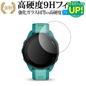 ガーミン Forerunner 165 Music / Forerunner 165 液晶保護 フィルム 強化ガラス と 同等の 高硬度9H ブルーライトカット クリア光沢タイプ 改訂版 互換品 有償交換保証付き