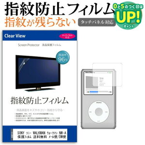 SONY �\�j�[ WALKMAN �E�H�[�N�}�� NW-A35 [82mm x 46mm] �w��h�~ �N���A���� �t���ی�t�B���� ���[���֑������� �݊��i