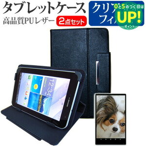 �x�m�� ARROWS Tab F-02F docomo[10.1�C���`]�w��h�~ �N���A���� �t���ی�t�B���� �� �X�^���h�@�\�t�� �^�u���b�g�P�[�X �Z�b�g �P�[�X �J�o�[ �ی�t�B���� �������� ���[����/DM�� �݊��i