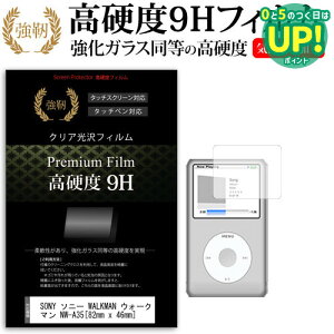 SONY �\�j�[ WALKMAN �E�H�[�N�}�� NW-A35 [82mm x 46mm] ���� �K���X�t�B���� �� ������ ���d�x9H �t�B���� �t���ی�t�B���� ���[���֑������� �݊��i