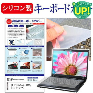 HP EliteBook 8460p[13.3�C���`]�L�[�{�[�h�J�o�[ �L�[�{�[�h�ی� �������� ���[����/DM�� �݊��i