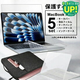 macbook air 【選べるセット】13 / 13.6インチ 保護フィルム キーボードカバー ケース クリア カバー トラックパッド 3点セット 4点セット 5点セット ブルーライトカット フィルム ハードケース 透明 2020 2021年 M1 2022年 M2 2024年 M3 2025年 M4対応 送料無料 互換品