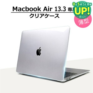MacBook Air 13 ケース クリア カバー ハードケース 透明 保護ケース 放熱設計 Apple Mac クリアケース マックブック エアー 13.3インチ A1932 / A2179 / A2337 モデル 互換品
