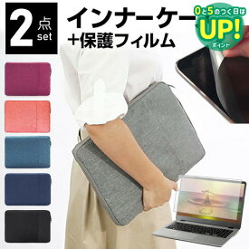 dynabook K70/HX 2024年版 [10.1インチ] ケース カバー インナーバッグ 反射防止 フィルム セット おしゃれ シンプル かわいい 耐衝撃 メール便送料無料 互換品