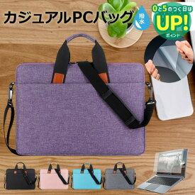 HP ENVY x360 16-ac0000 シリーズ 2024年版 [16インチ] ケース カバー PC カジュアル バッグ ノートパソコン メール便送料無料 互換品