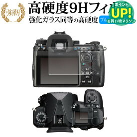 RICOH PENTAX K-3 Mark III K-3 Mark III Monochrome [ メイン用 サブ用 2枚セット ] 液晶保護 フィルム 高硬度9H ブルーライトカット クリア光沢タイプ 改訂版 互換品 有償交換保証付き