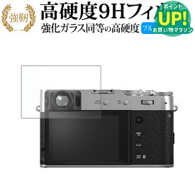 FUJIFILM X100VI 液晶保護 フィルム 強化ガラス と 同等の 高硬度9H ブルーライトカット クリア光沢タイプ 改訂版 互換品 有償交換保証付き