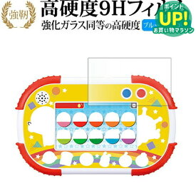 バンダイ タッチでできた！ 1.5 才からのアンパンマン知育パッド 液晶保護 フィルム 強化ガラスと同等の 高硬度9H ブルーライトカット クリア光沢タイプ 改訂版 互換品 有償交換保証付き