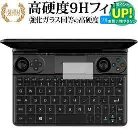 GPD WIN MAX トラックパッド 専用 強化ガラス と 同等の 高硬度9H ブルーライトカット クリア光沢 改訂版 保護フィルム 互換品 有償交換保証付き