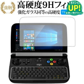 GPD WIN 2 専用 強化 ガラスフィルム と 同等の 高硬度9H ブルーライトカット 光沢タイプ 改訂版 液晶保護フィルム 互換品 有償交換保証付き