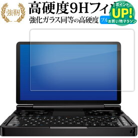 GPD WIN Mini 液晶保護 フィルム 強化ガラス と 同等の 高硬度9H ブルーライトカット クリア光沢タイプ 改訂版 互換品 有償交換保証付き