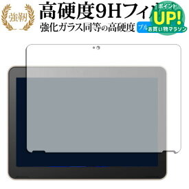 dynabook K2 / KZ20 / X / K70 / HX ( 10.1インチ ) 液晶保護 フィルム 強化ガラス と 同等の 高硬度9H ブルーライトカット クリア光沢タイプ 改訂版 互換品 有償交換保証付き