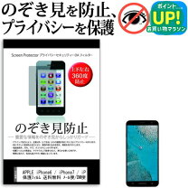 楽天市場】iphone7 保護フィルム覗き見防止の通販