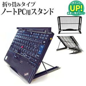 �m�[�g�p�\�R�� �X�^���h �m�[�gPC �X�^���h ���b�V���� �܂��� �R���p�N�g ���M 6�i�K���� Surface book / Surface laptop / Mac book / Mac book Air / Mac book Pro �Ή� �������� ���[���� �݊��i