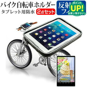 iPad mini 3 [7.9�C���`] �@��Ή��^�u���b�g�p �o�C�N ���]�� �z���_�[ �� ���˖h�~ �t���ی�t�B���� �}�E���g�z���_�[ �P�[�X �S�V��^ �h�H �ȈՖh�� �h�o �ϏՌ� ���[���֑������� �݊��i