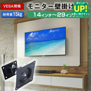 j^[ Ǌ|  14-29C` Ή ㉺E px U 75mm 100mm VESA}Eg PCj^[ fBXvC Ǌ| ǖ ItBX   jgs bgt