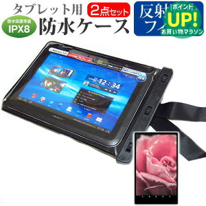 ���� dynabook Tab S50[10.1�C���`]�@��Ή� �h�� �^�u���b�g�P�[�X �� ���˖h�~ �t���ی�t�B���� �h���ی쓙��IPX8�ɏ����P�[�X �J�o�[ �E�H�[�^�[�v���[�t �������� ���[����/DM�� �݊��i