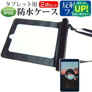 Huawei MediaPad M3 Lite [8�C���`] �@��Ŏg���� �h�� �^�u���b�g�P�[�X �� ���˖h�~ �t���ی�t�B���� �h���ی쓙��IPX8�ɏ����P�[�X �J�o�[ �E�H�[�^�[�v���[�t ���[���֑������� �݊��i