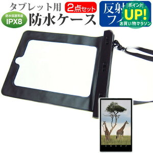 Huawei MediaPad T3 [8�C���`] �@��Ŏg���� �h�� �^�u���b�g�P�[�X �� ���˖h�~ �t���ی�t�B���� �h���ی쓙��IPX8�ɏ����P�[�X �J�o�[ �E�H�[�^�[�v���[�t ���[���֑������� �݊��i