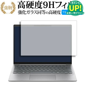 エイチピー EliteBook 635 Aero G11 液晶保護 フィルム 強化ガラス と 同等の 高硬度9H ブルーライトカット クリア光沢タイプ 改訂版 互換品 有償交換保証付き
