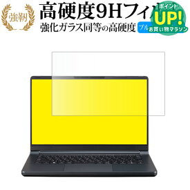 マウスコンピューター mouse F4シリーズ 液晶保護 フィルム 強化ガラス と 同等の 高硬度9H ブルーライトカット クリア光沢タイプ 改訂版 互換品 有償交換保証付き