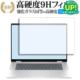 エイチピー Envy x360 16-ac0000シリーズ 液晶保護 フィルム 強化ガラス と 同等の 高硬度9H ブルーライトカット クリア光沢タイプ 改訂版 互換品 有償交換保証付き