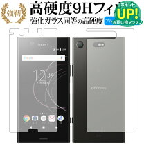 楽天市場】未使用 xperia xz1 compact so-02kの通販