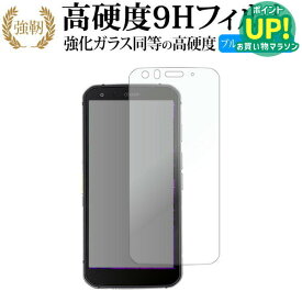 CAT S62 Pro 液晶保護 フィルム 強化ガラス と 同等の 高硬度9H ブルーライトカット クリア光沢タイプ 改訂版 互換品 有償交換保証付き