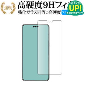 ファーウェイ Mate 60 Pro / Mate 60 Pro+ 液晶保護 フィルム 強化ガラス と 同等の 高硬度9H ブルーライトカット クリア光沢タイプ 改訂版 互換品 有償交換保証付き