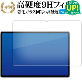 AAUW T50 [ 画面用 ] 10インチ 液晶保護 フィルム 強化ガラス と 同等の 高硬度9H ブルーライトカット クリア光沢タイプ 改訂版 互換品 有償交換保証付き