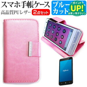 �T�[�h�E�F�[�u�f�W�m�X Diginnos Mobile DG-W10M[5�C���`]������2�_�Z�b�g �X�}�[�g�t�H�� �蒠�^�P�[�X & �u���[���C�g�J�b�g �t���ی�t�B���� �������� ���[����/DM�� �݊��i