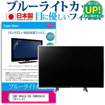 楽天市場】SONY BRAVIA W600A KDL－24W600AXの通販