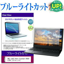 楽天市場】lavie ノートパソコン ケース ns600/rの通販
