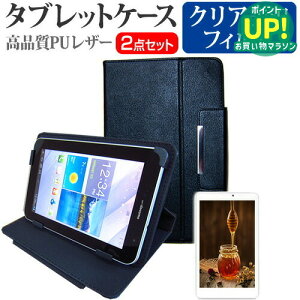 ���� dynabook Tab S68[8�C���`]�w��h�~ �N���A���� �t���ی�t�B���� �� �X�^���h�@�\�t�� �^�u���b�g�P�[�X �Z�b�g �P�[�X �J�o�[ �ی�t�B���� �������� ���[����/DM�� �݊��i