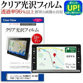 イーバランス ROOMMATE EB-RM4700N [7型(152×91mm)] 機種で使える タッチパネル対応 クリア 高光沢 液晶保護フィルム 画面保護シート カバー 送料無料 メール便 互換品