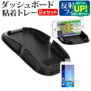 SONY Xperia Z Ultra[6.4�C���`]�@��Ή� �_�b�V���{�[�h�S���g���[ �� ���˖h�~ �t���ی�t�B���� �X�}�z�X�^���h �z���^�C�v �������� ���[����/DM�� �݊��i