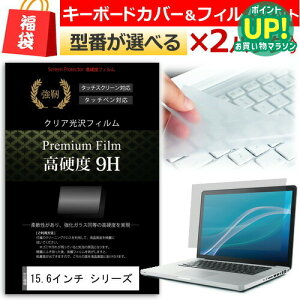  ttBƃL[Jo[Zbg2g 15.6C`Ch m[gp\Rp  KXtB dx9HtB & L[{[hJo[ dynabook Inspiron LIFEBOOK ThinkPad ProBook ALIENWARE Latitude