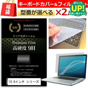  ttBƃL[Jo[Zbg2g 15.6C`Ch m[gp\Rp  KXtB dx9HtB & VRL[{[hJo[ dynabook Inspiron LIFEBOOK ThinkPad ProBook ALI