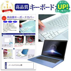 キーボードカバー フリーカット 日本製 390×270mm 大きめ ノートパソコン キーボード カバー Bluetooth キーボードカバー 高品質 高機能 フラットシート 極薄 dynabook レッツノート 防水 強度 発弾性 さらさら 送料無料 互換品