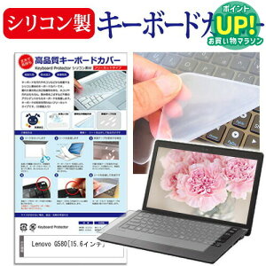 Lenovo G580[15.6�C���`]�L�[�{�[�h�J�o�[ �L�[�{�[�h�ی� �������� ���[����/DM�� �݊��i