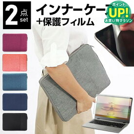 dynabook K70/HX 2024年版 [10.1インチ] ケース カバー インナーバッグ 反射防止 フィルム セット おしゃれ シンプル かわいい 耐衝撃 メール便送料無料 互換品