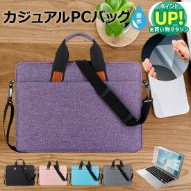 VAIO SX14 [14インチ] ケース カバー PC カジュアル バッグ ノートパソコン メール便送料無料 互換品