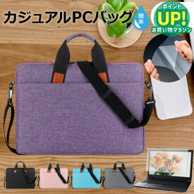 VAIO Pro PK-R [14インチ] ケース カバー PC カジュアル バッグ ノートパソコン メール便送料無料 互換品