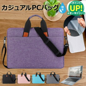 HP ENVY x360 16-ac0000 シリーズ 2024年版 [16インチ] ケース カバー PC カジュアル バッグ ノートパソコン メール便送料無料 互換品